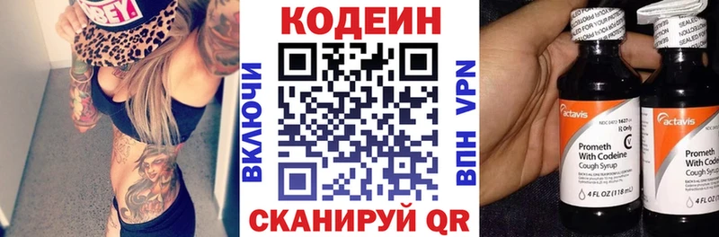 Кодеиновый сироп Lean напиток Lean (лин) Воркута